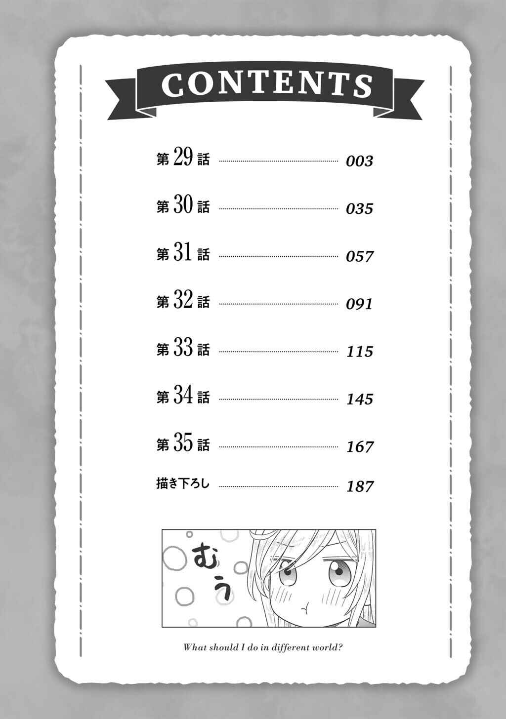 Chapter 29 - Page 4