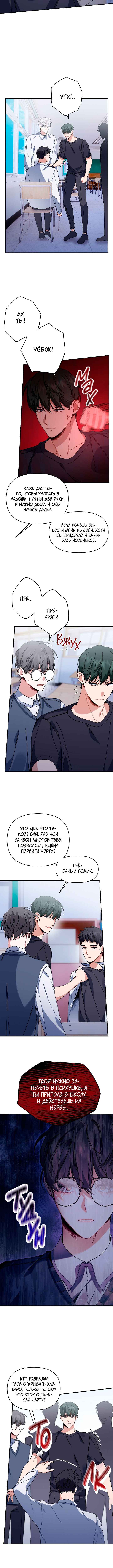 Chapter 26 - Page 2
