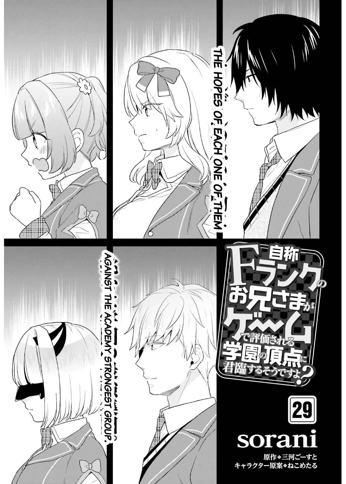 Chapter 29 - Page 1