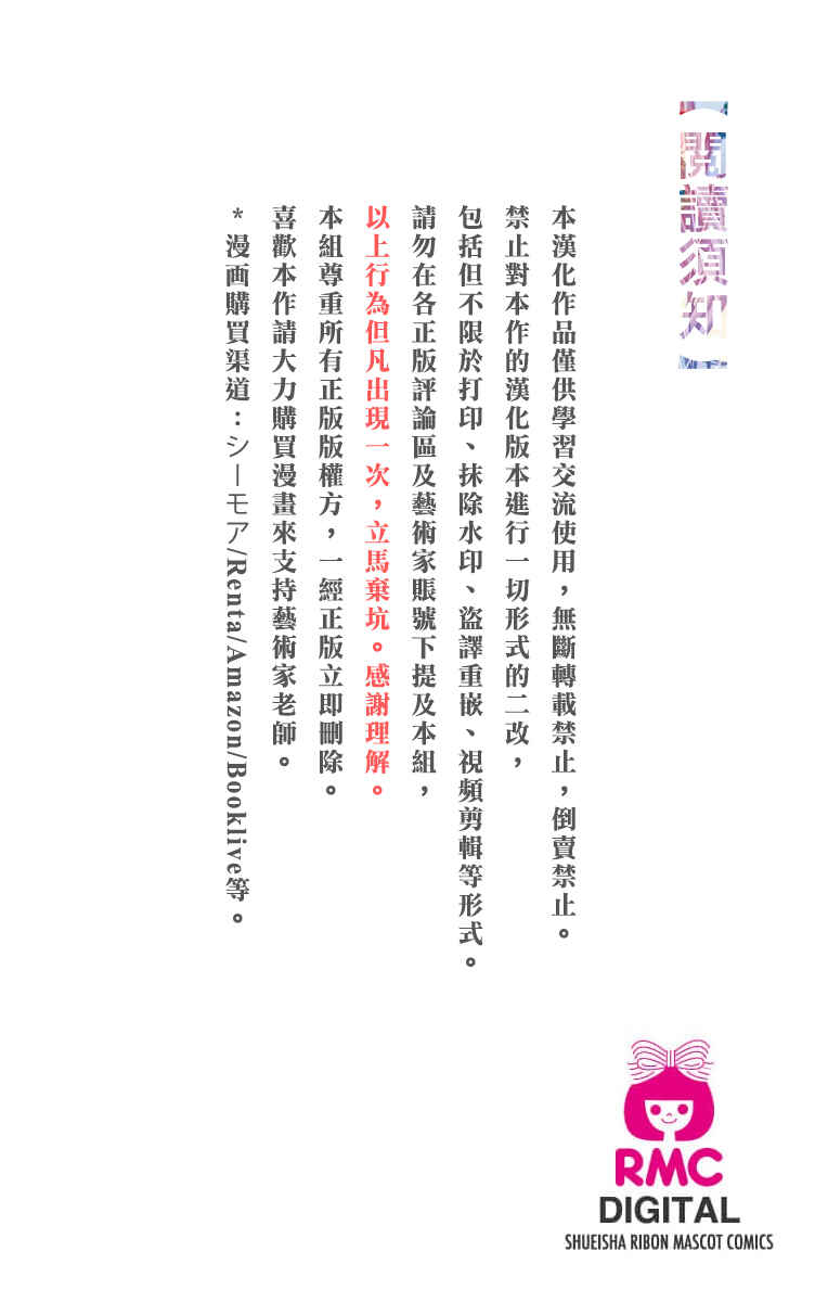 Chapter 1 - Page 2