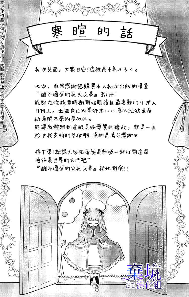 Chapter 1 - Page 4