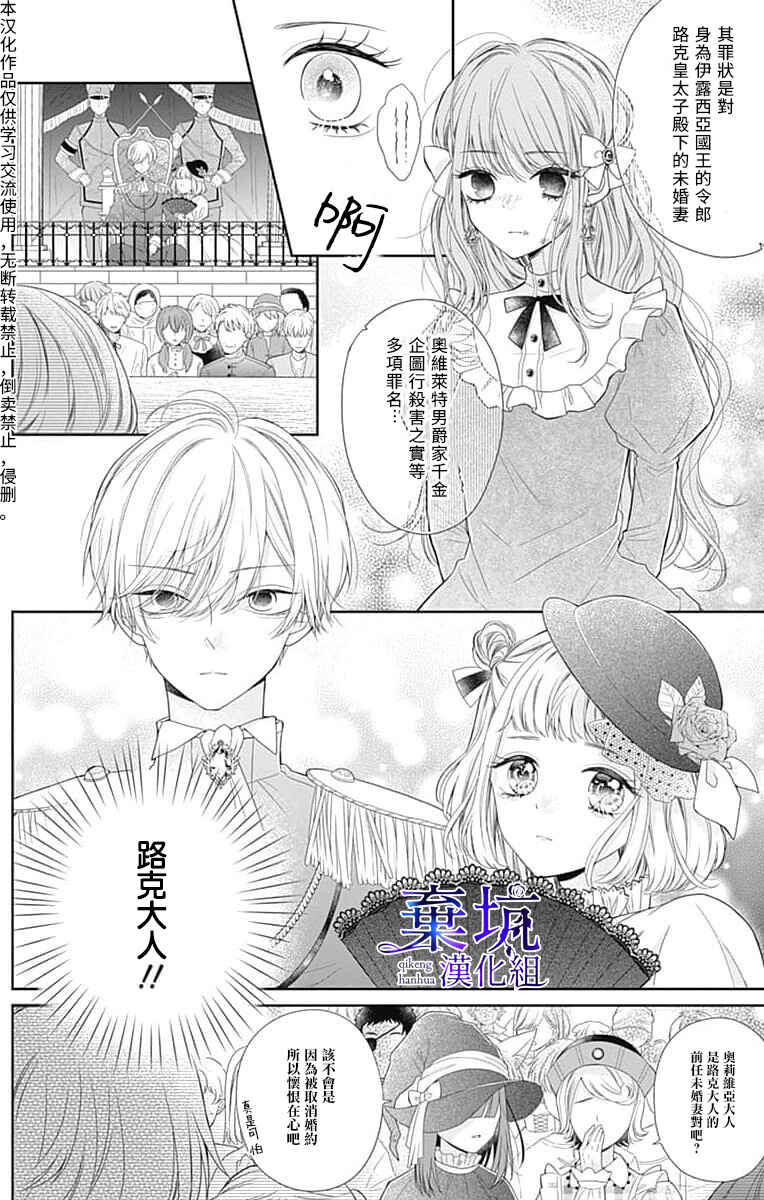 Chapter 1 - Page 6