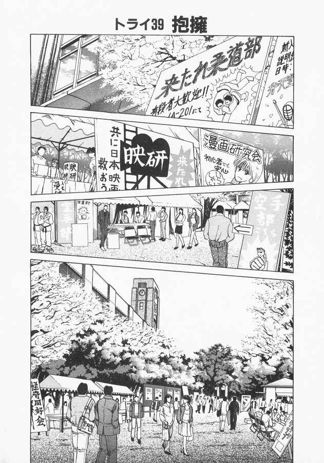 Chapter 39 - Page 1