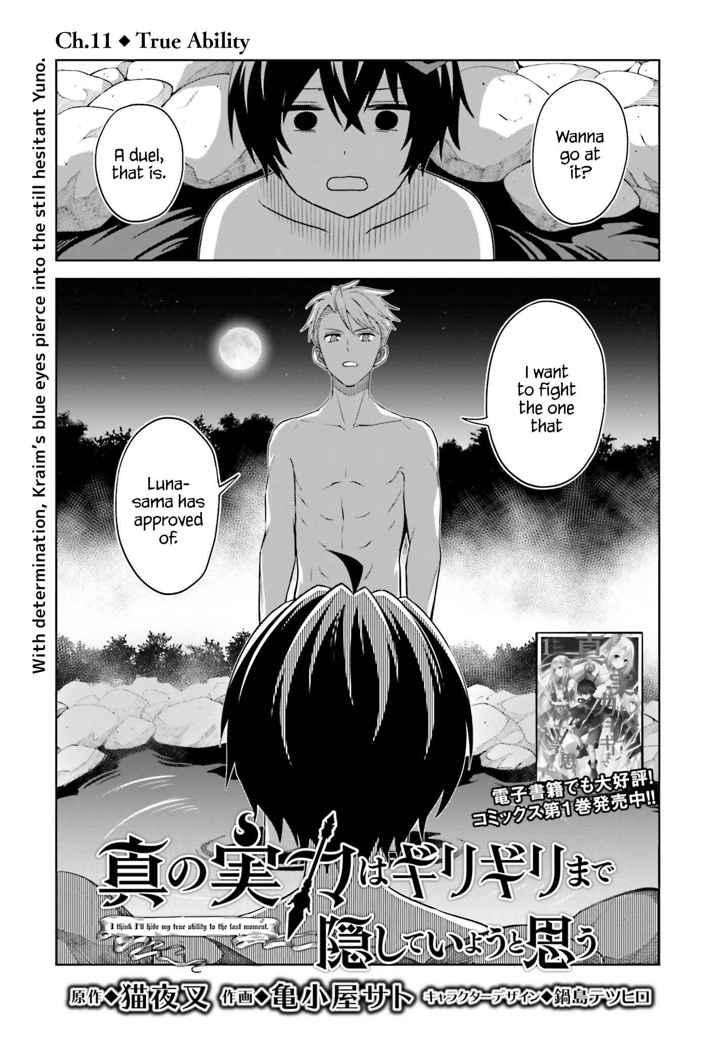 Chapter 11 - Page 1