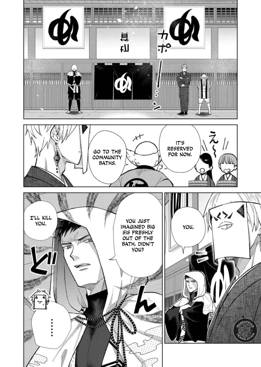 Chapter 81 - Page 13