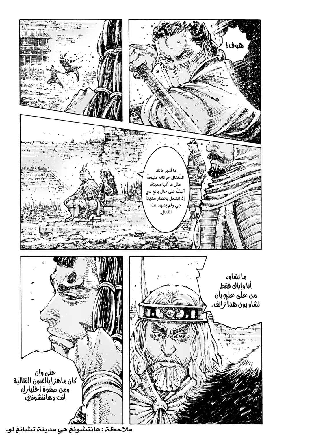 Chapter 593 - Page 11