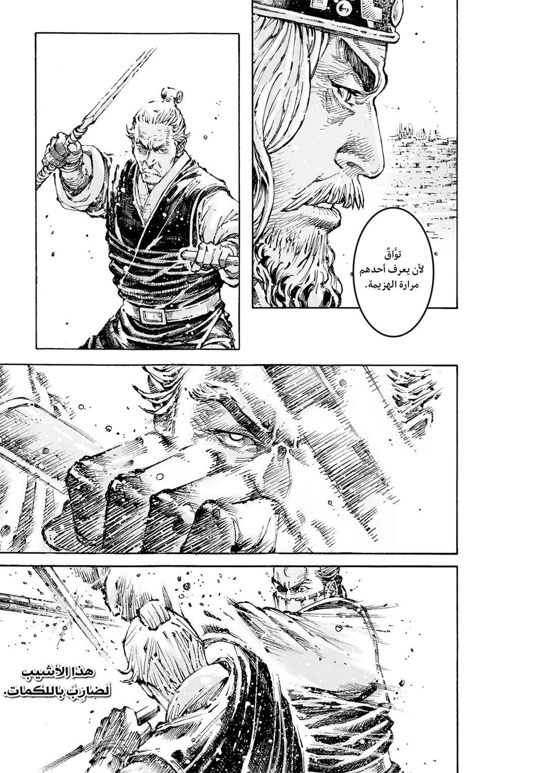 Chapter 593 - Page 13