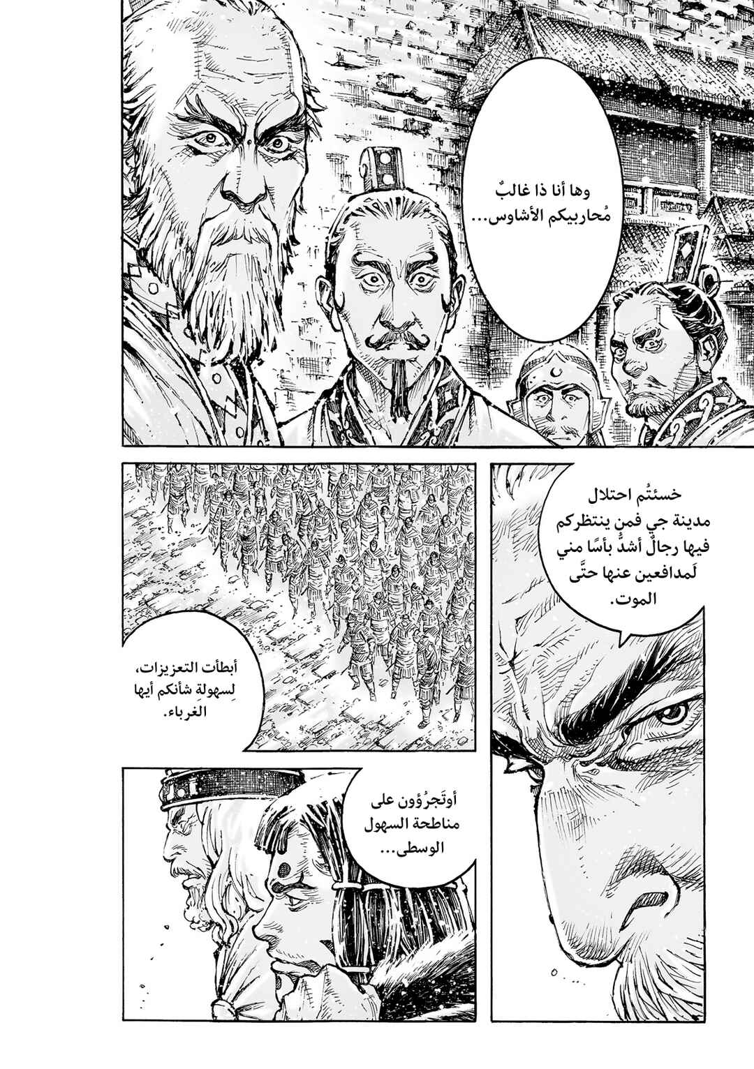 Chapter 593 - Page 16
