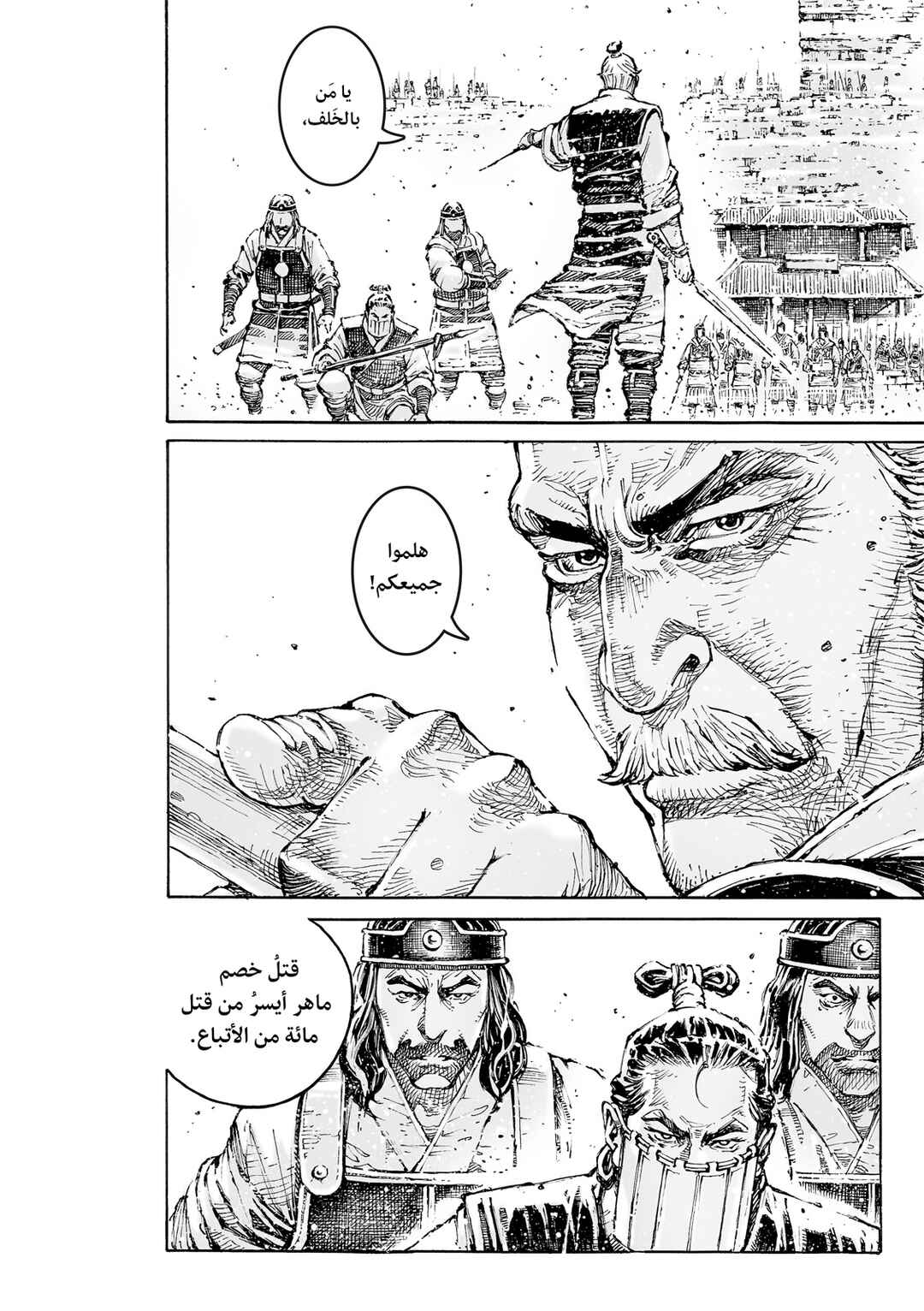 Chapter 593 - Page 18