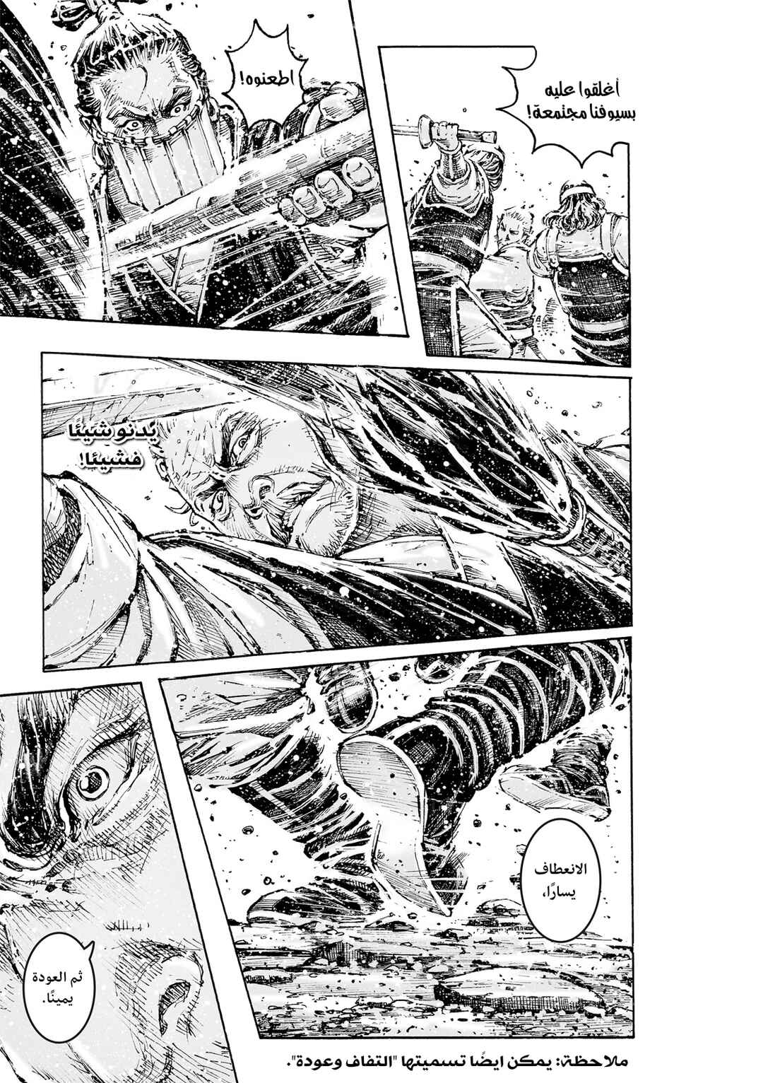 Chapter 593 - Page 21