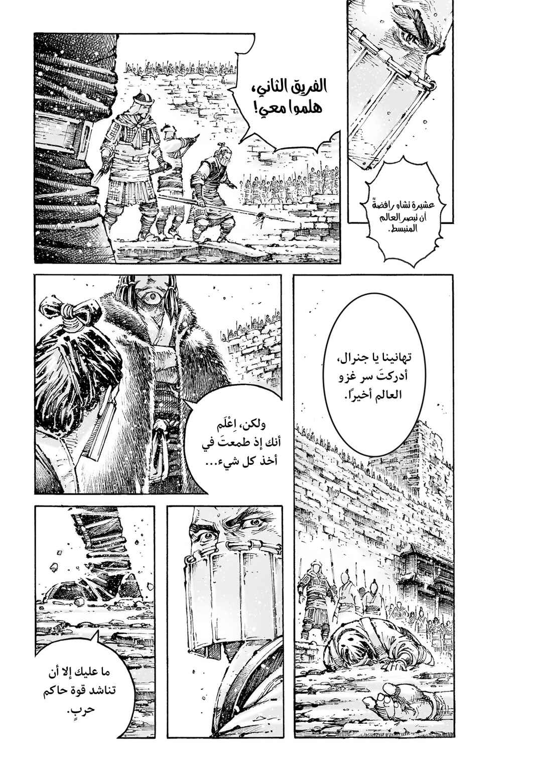 Chapter 593 - Page 24