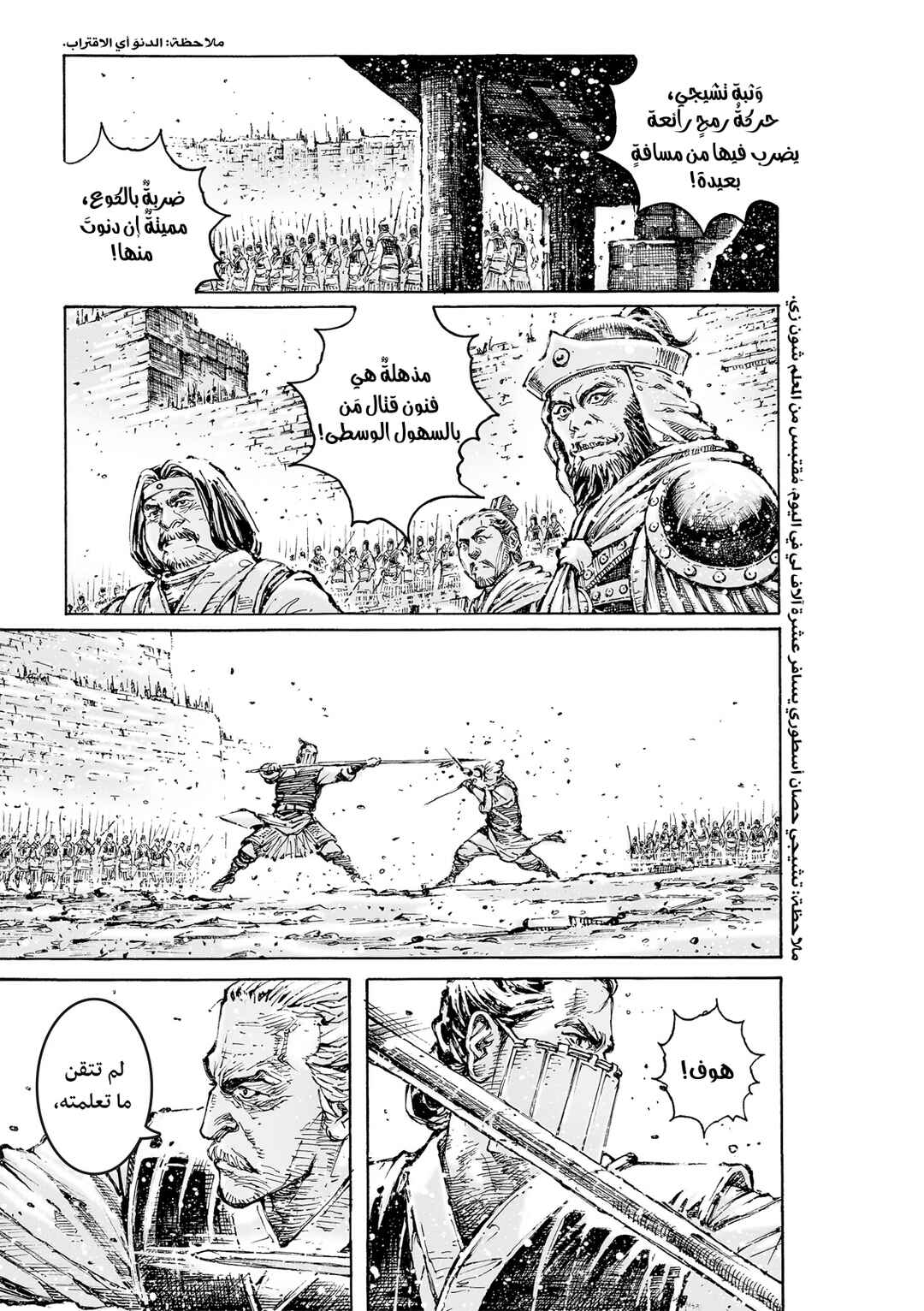 Chapter 593 - Page 9