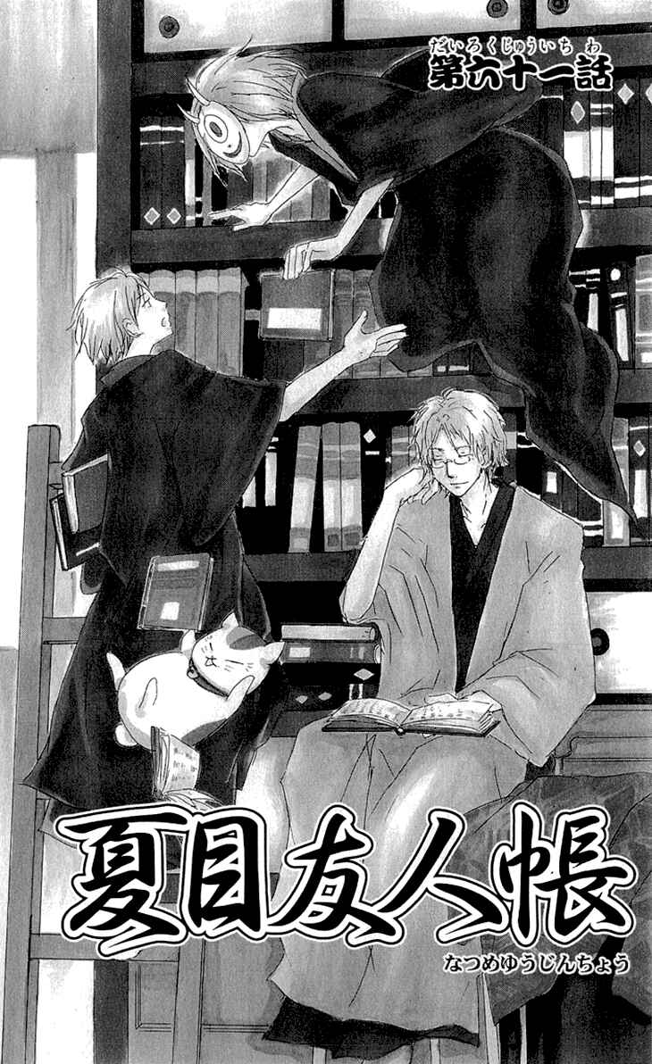 Chapter 61 - Page 2