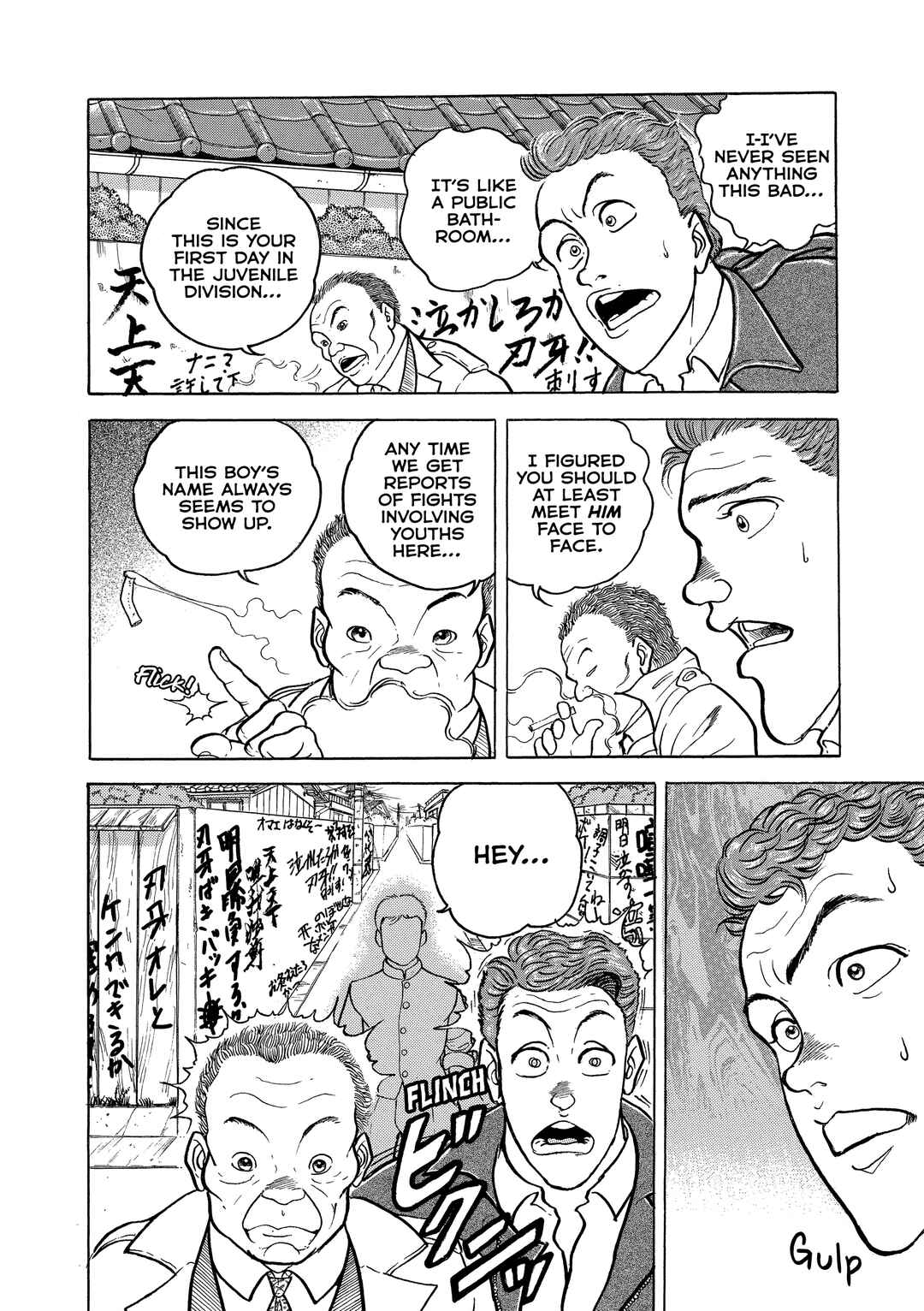 Chapter 74 - Page 5
