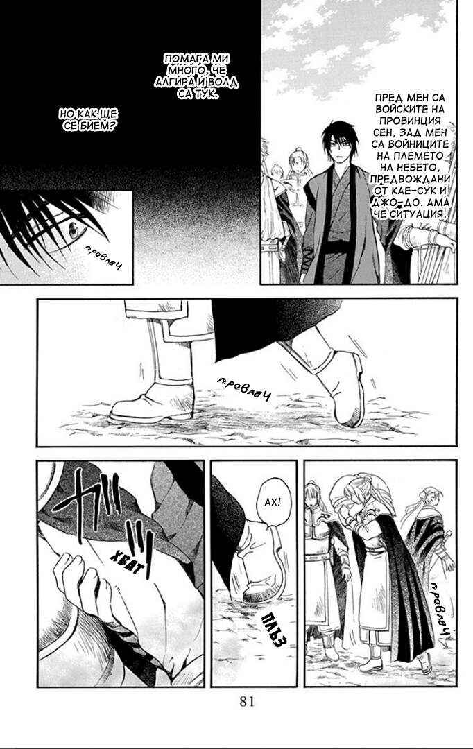 Chapter 166 - Page 15