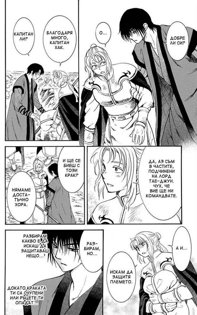 Chapter 166 - Page 16