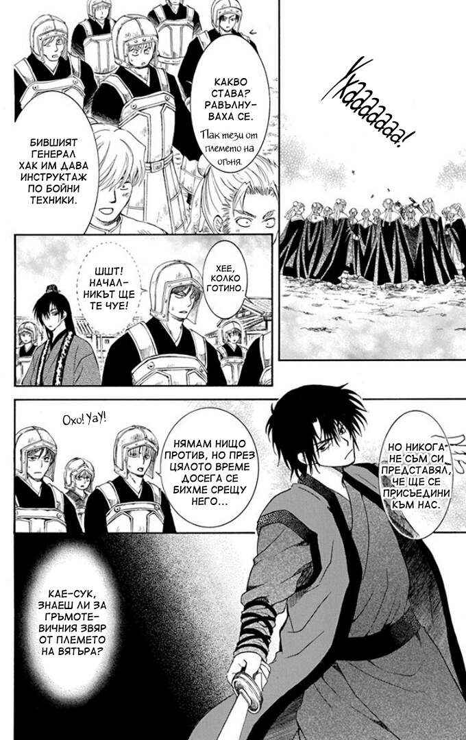 Chapter 166 - Page 18