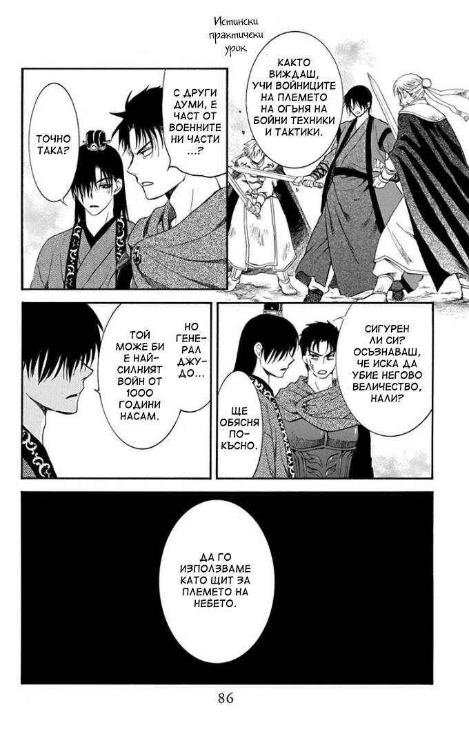 Chapter 166 - Page 20
