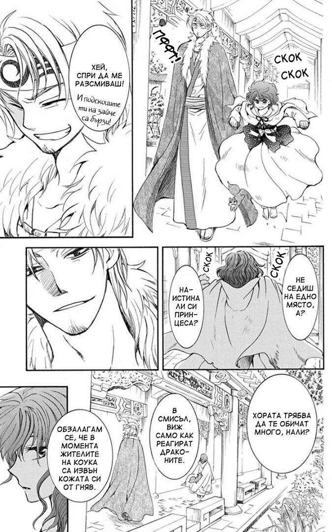 Chapter 166 - Page 23