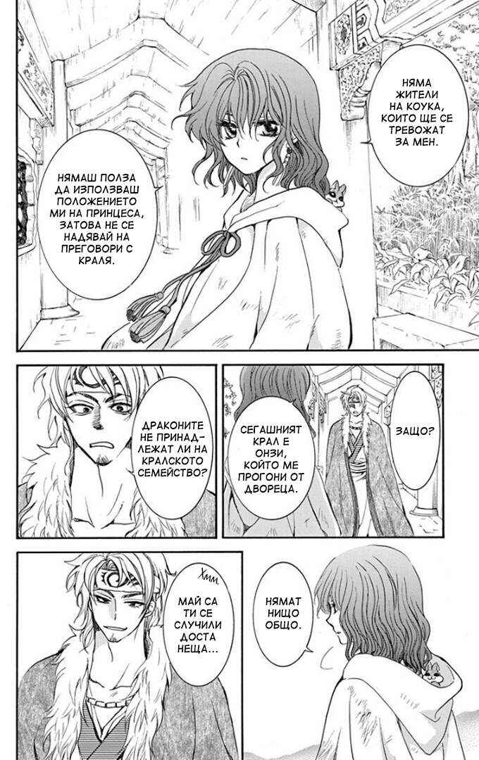 Chapter 166 - Page 24