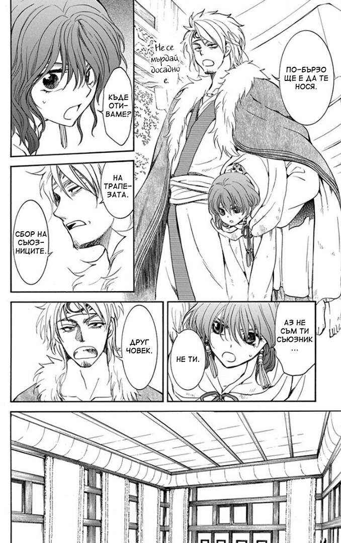 Chapter 166 - Page 26