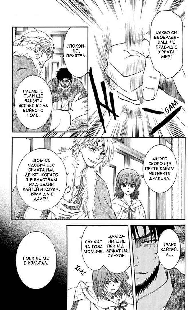 Chapter 166 - Page 29