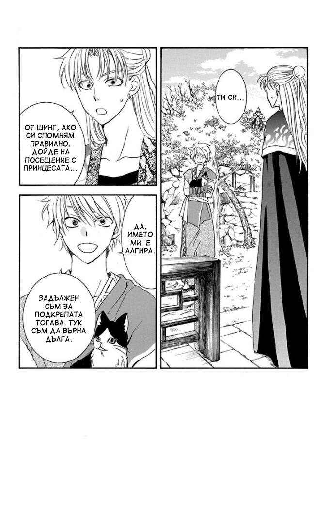 Chapter 166 - Page 3
