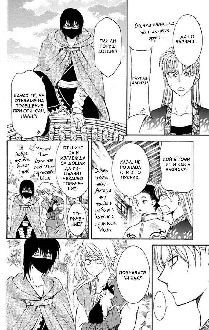 Chapter 166 - Page 4