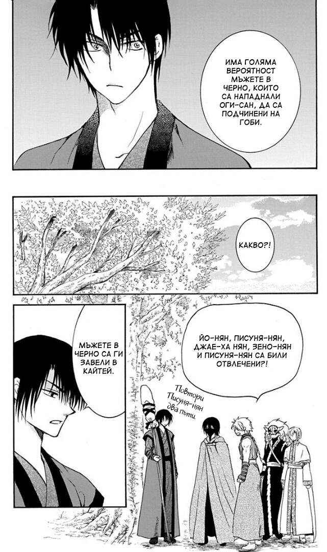 Chapter 166 - Page 9