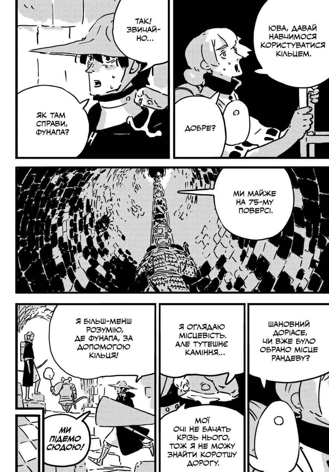 Chapter 27 - Page 12