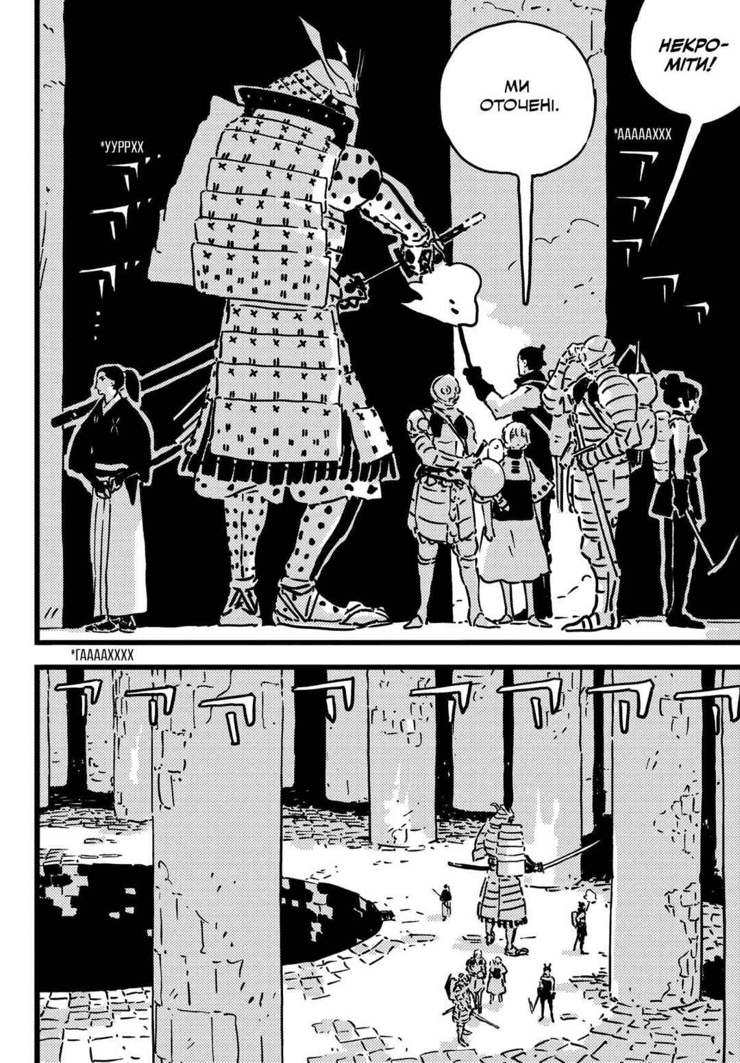 Chapter 27 - Page 16