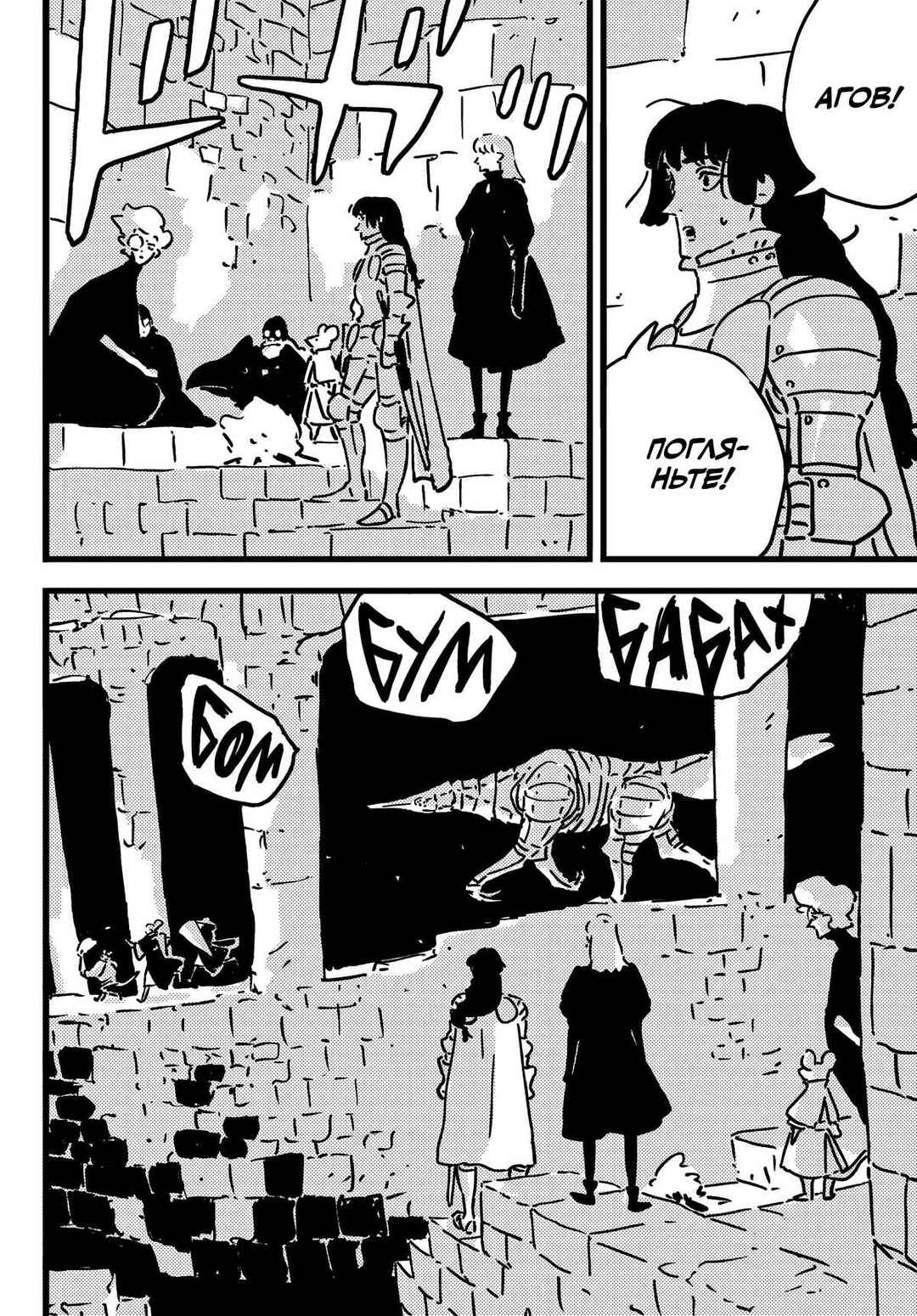 Chapter 27 - Page 18