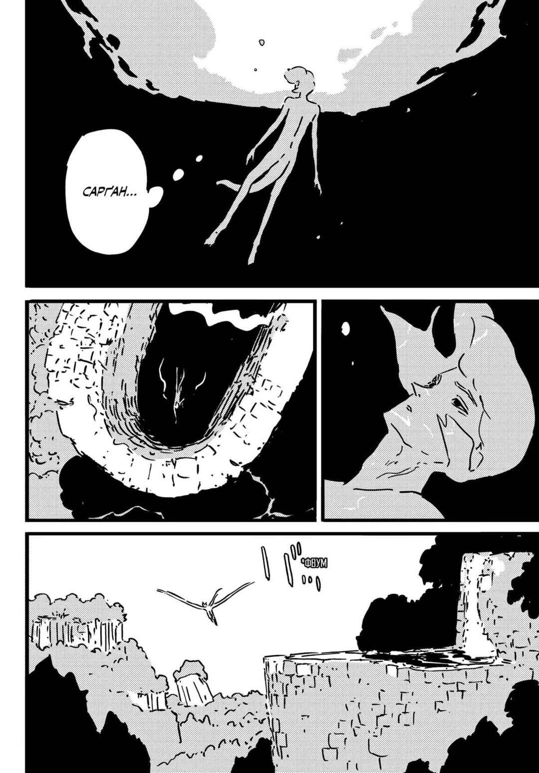 Chapter 27 - Page 2