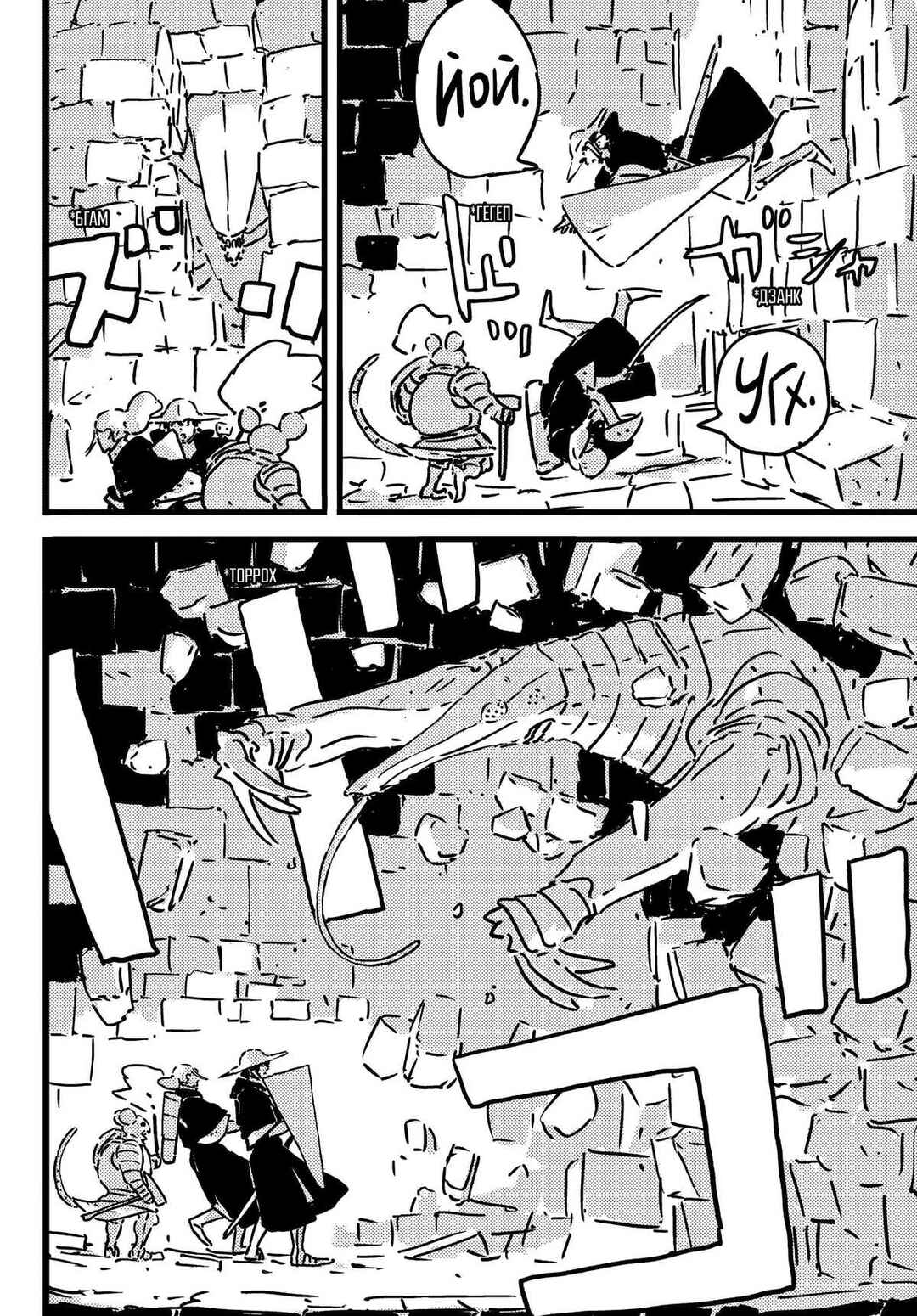 Chapter 27 - Page 20