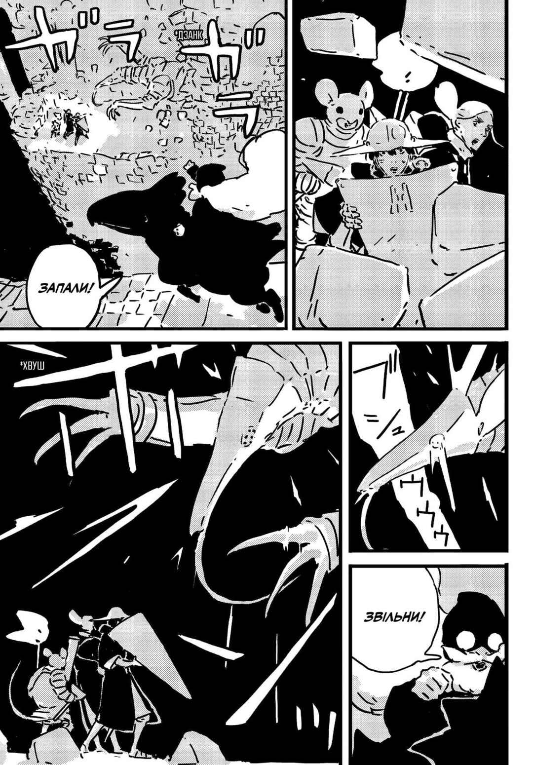 Chapter 27 - Page 21