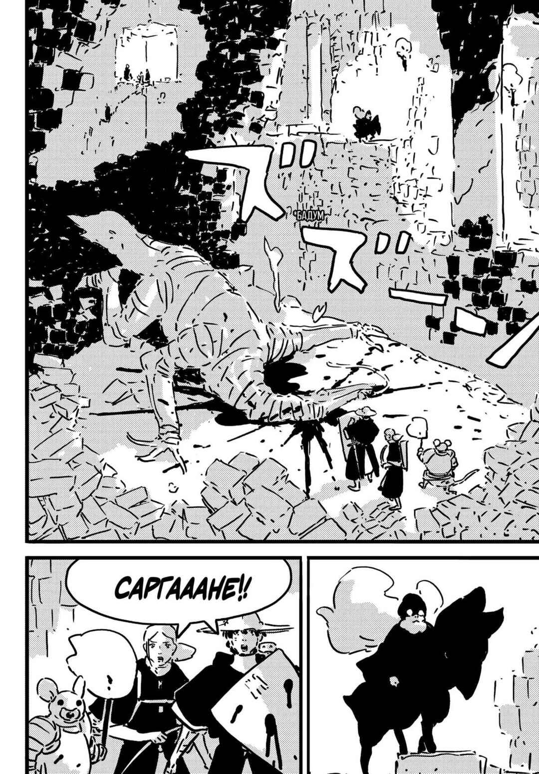 Chapter 27 - Page 22