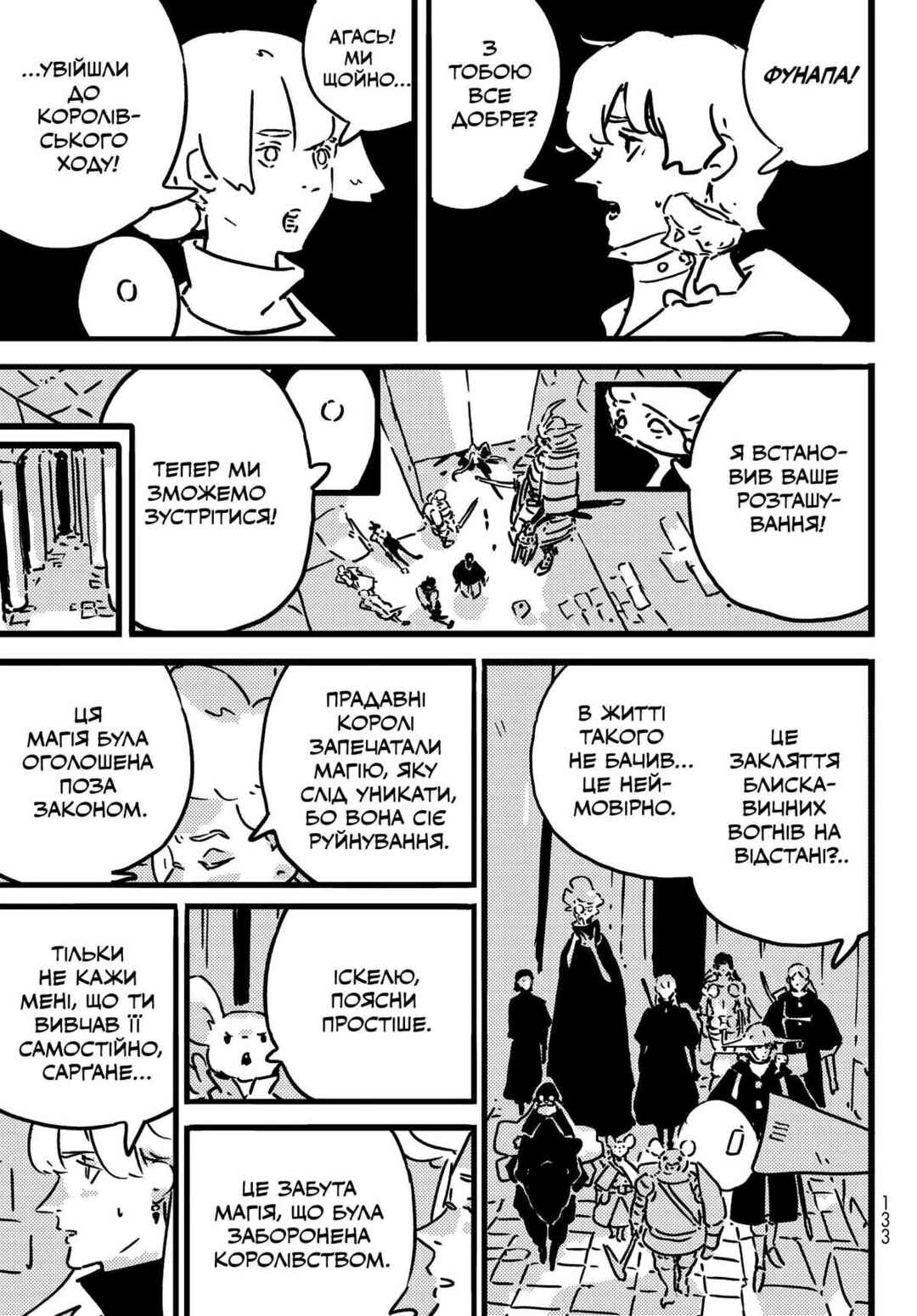 Chapter 27 - Page 23