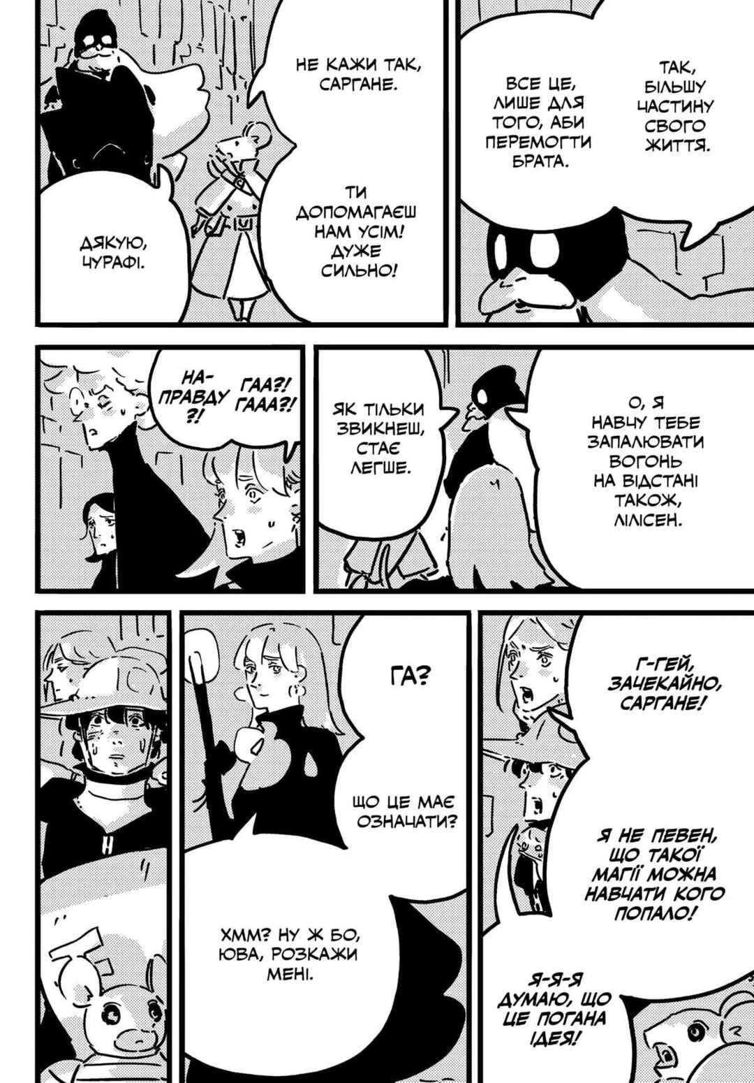 Chapter 27 - Page 24