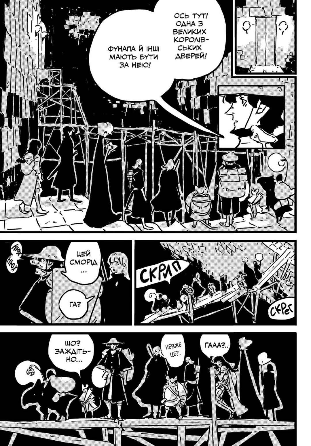Chapter 27 - Page 25