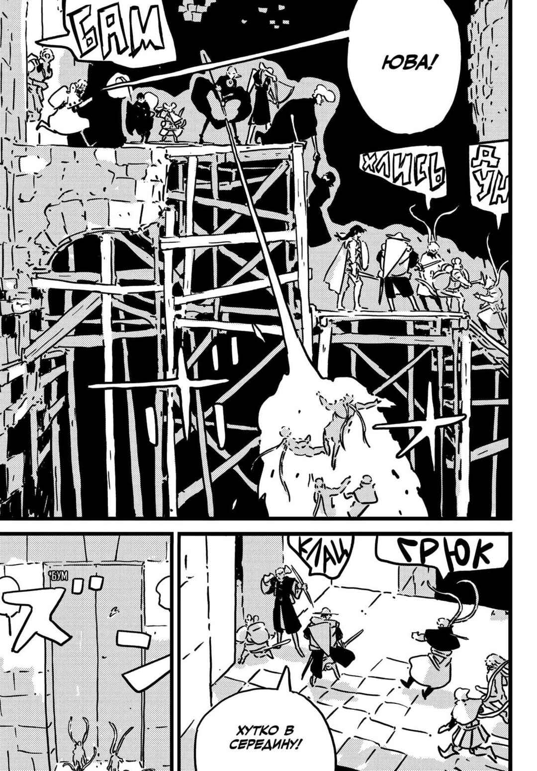 Chapter 27 - Page 27
