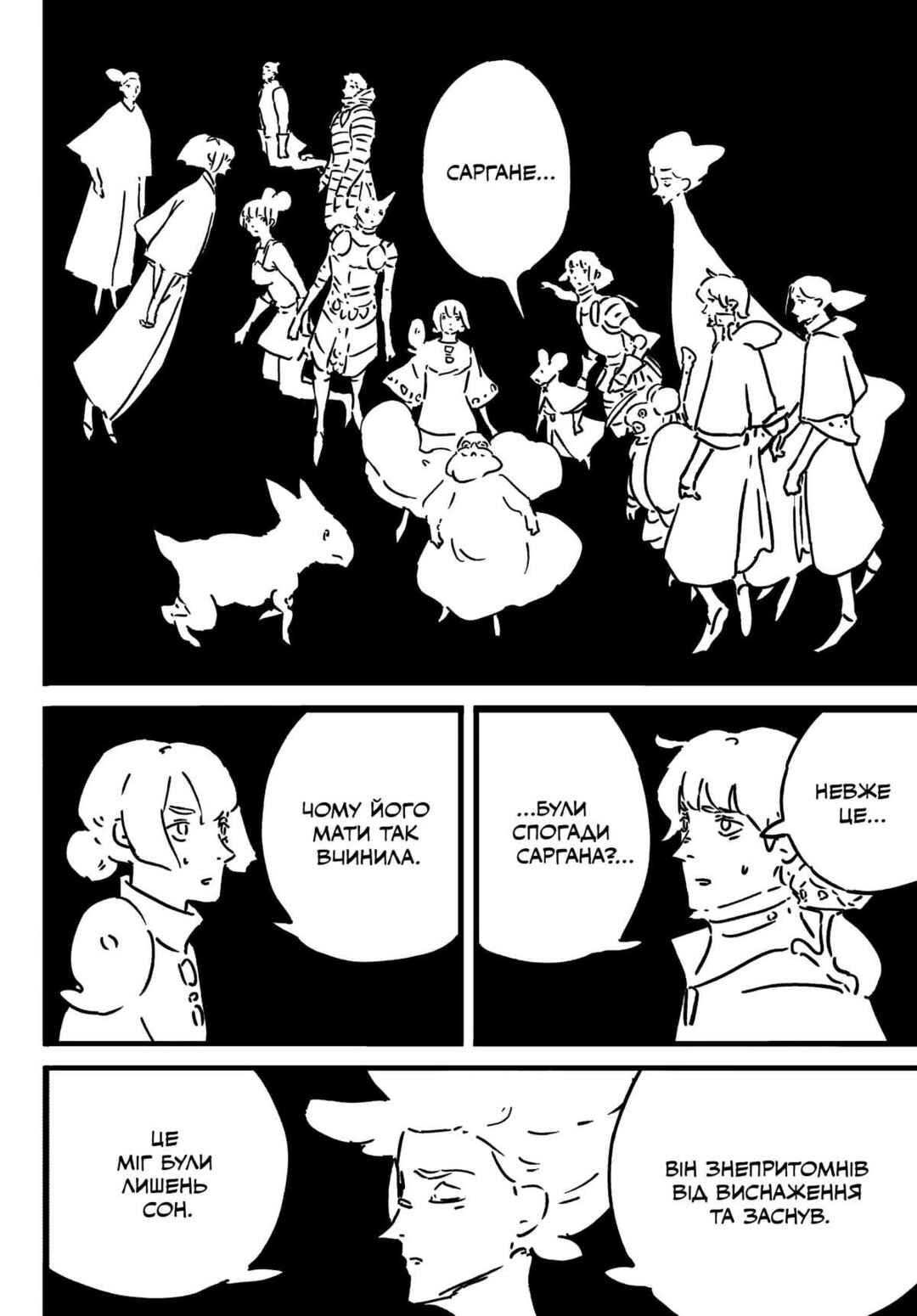 Chapter 27 - Page 6