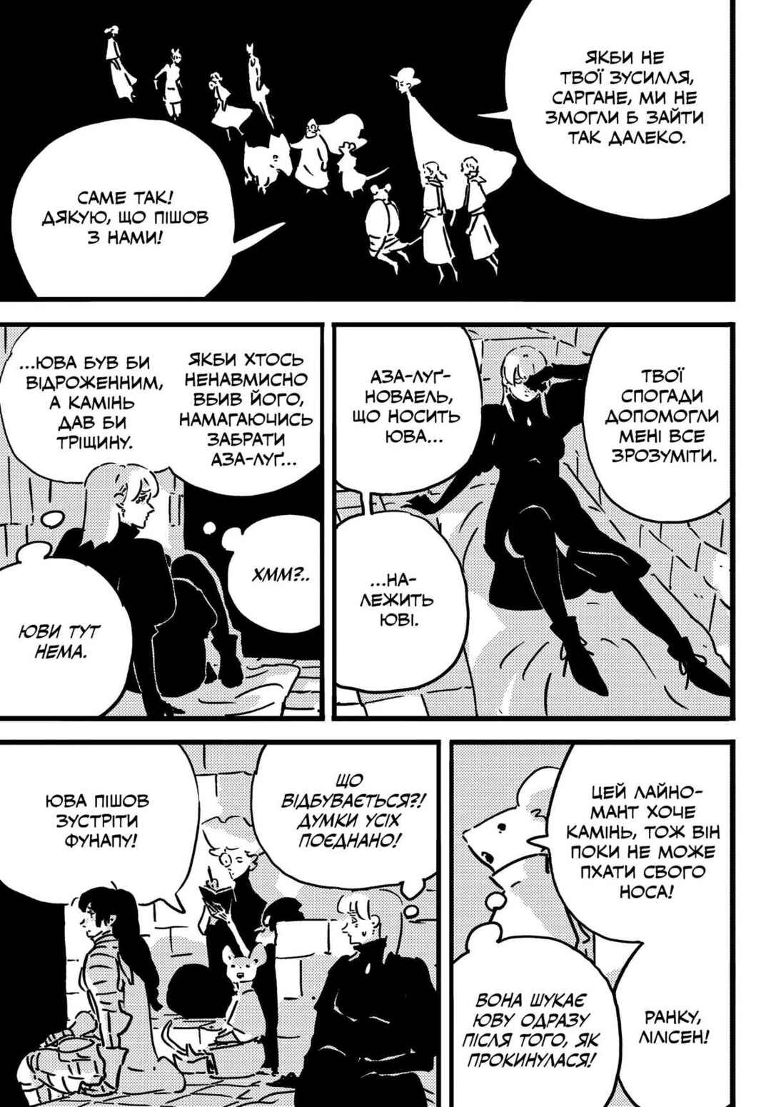 Chapter 27 - Page 9