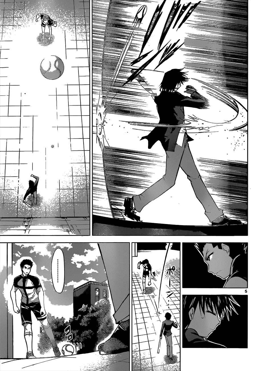 Chapter 122 - Page 6