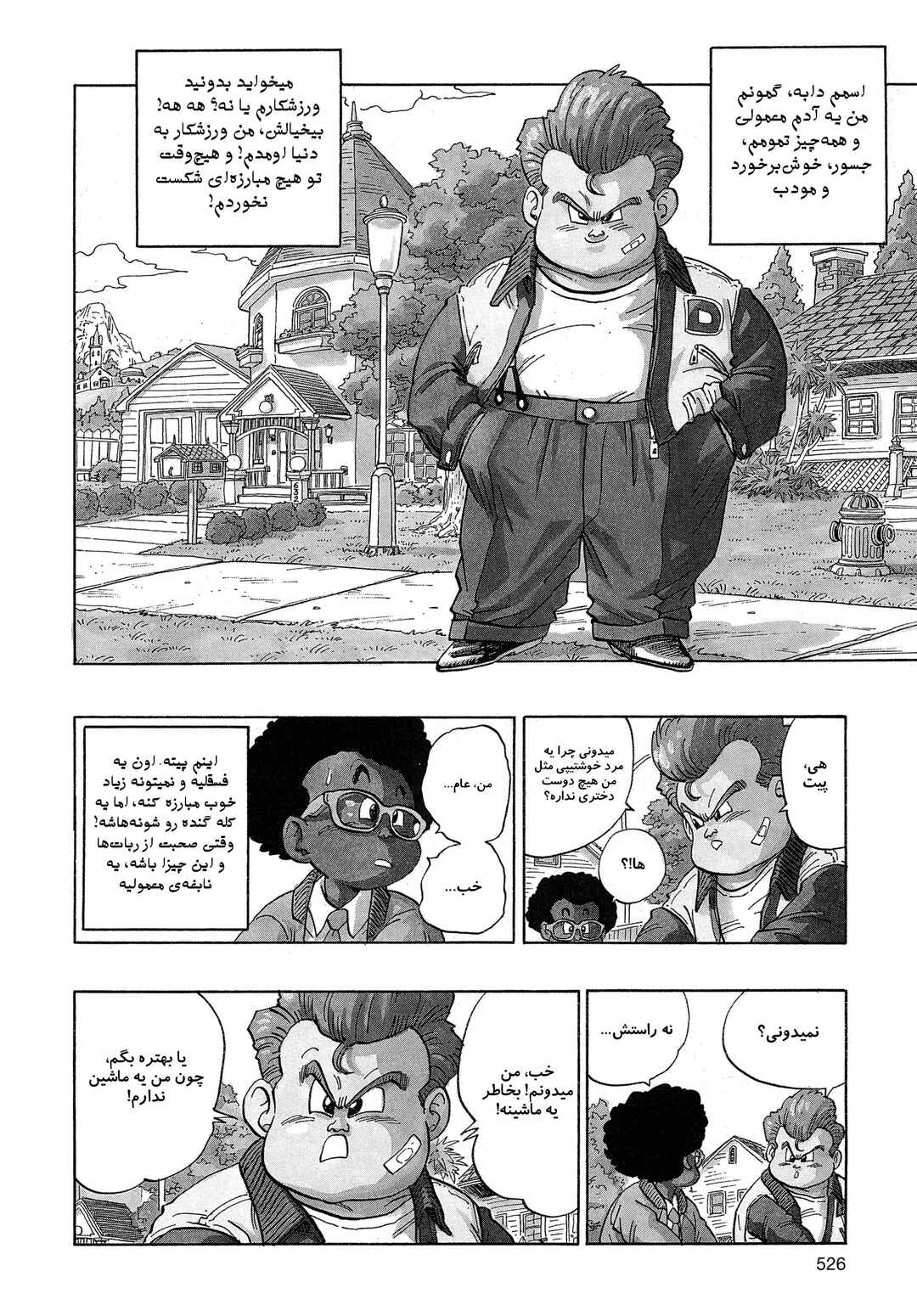 Chapter 4.01 - Page 2