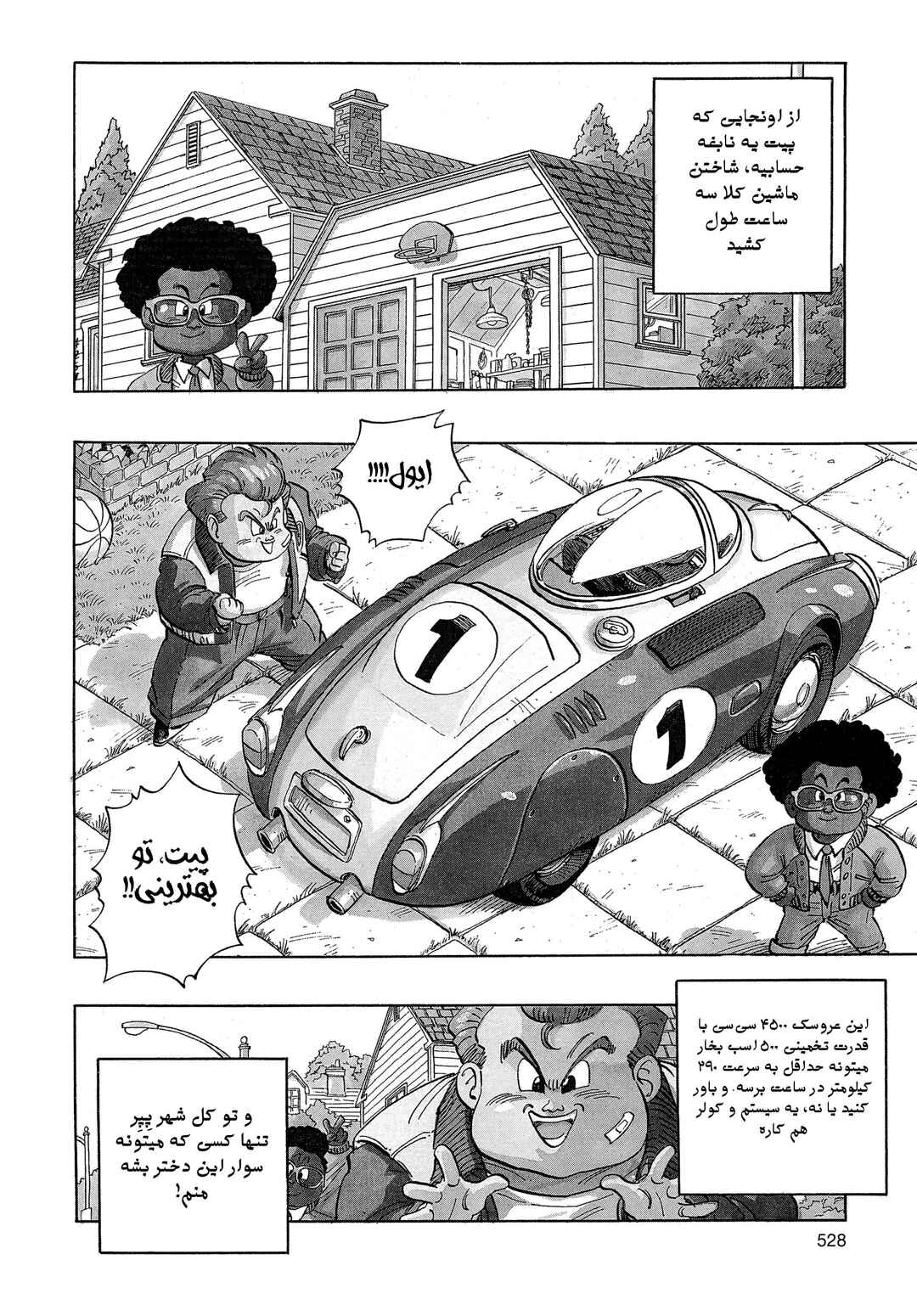 Chapter 4.01 - Page 4