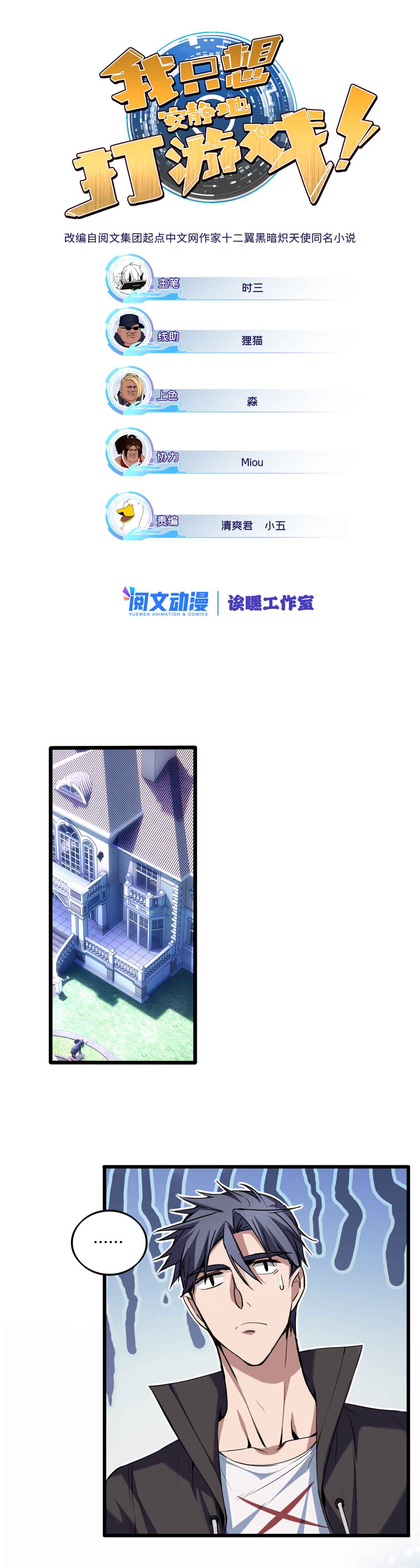 Chapter 29 - Page 2