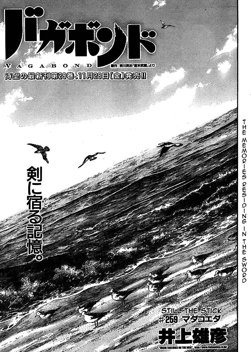 Chapter 259 - Page 1
