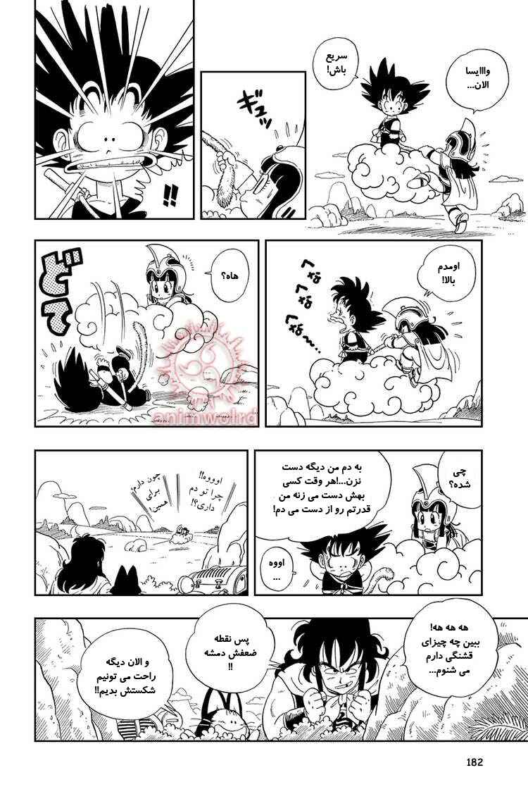 Chapter 12 - Page 10