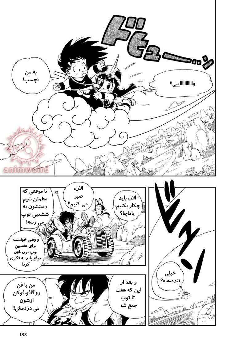 Chapter 12 - Page 11