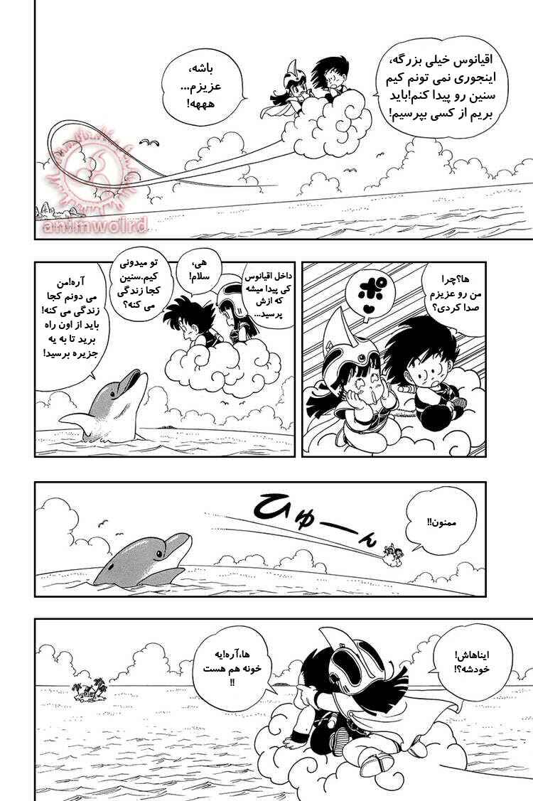 Chapter 12 - Page 14